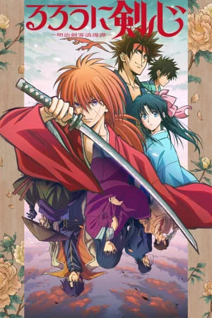 Rurouni Kenshin (2023) ซามูไรพเนจร