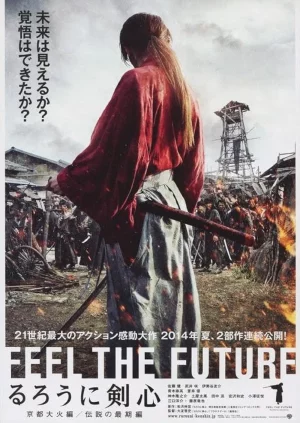 Rurouni Kenshin Densetsu no Saigo hen (2014) ซามูไรพเนจร ปิดตำนาน โคตรซามูไร