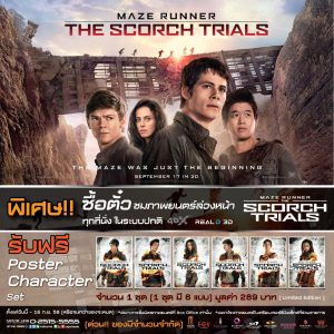 Maze Runner 2 The Scorch Trials (2015) เมซ รันเนอร์ 2 สมรภูมิมอดไหม้