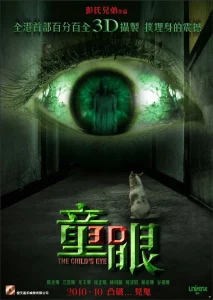 The Childs Eye (2010) ผีทะลุตา 3 มิติ