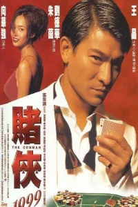 The Conman (1998) คอนแมน เจาะเหลี่ยมคน 
