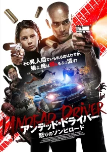 The Driver (2019)