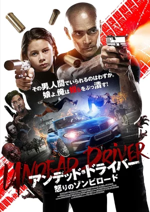 The Driver (2019)