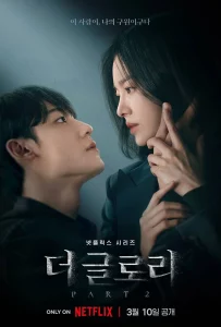 The Glory (2022) Season 1-2