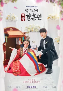 The Story of Parks Marriage Contract (2023)