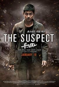 The Suspect (2013) ล้างบัญชีแค้น ล่าตัวบงการ