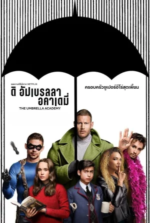 The Umbrella Academy ดิ อัมเบรลลา อคาเดมี่ Season 1-4
