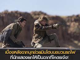 Maze Runner 3 The Death Cure (2018) เมซ รันเนอร์ ไข้มรณะ