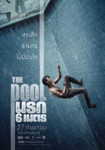 The Pool (2018) นรก 6 เมตร The Pool (2018) นรก 6 เมตร