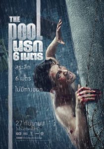 The Pool (2018) นรก 6 เมตร The Pool (2018) นรก 6 เมตร