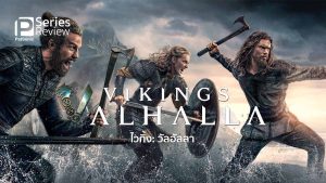Vikings Valhalla ไวกิ้ง วัลฮัลลา Season 1-3
