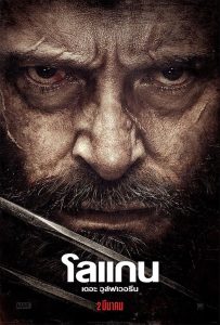 Logan (2017) โลแกน เดอะ วูล์ฟเวอรีน