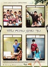 4 Romances (2008) ฝัน หวาน อาย จูบ