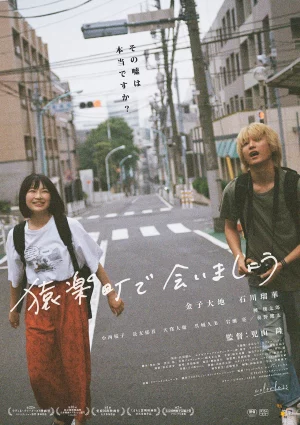 COLORLESS (2019)