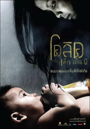 Colic Dek Hen Pee (2006) เด็กเห็นผี