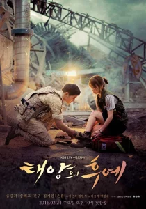 Descendants of the Sun Season 1 (2016) ชีวิตเพื่อชาติ รักนี้เพื่อเธอ ซีซั่น 1