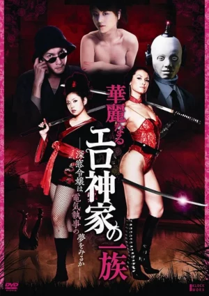 Erotibot (2011) พิศวาสโรบอทยอดรัก