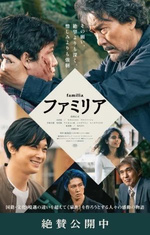 Family (2023)