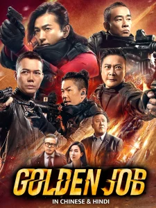 Golden Job (2018) มังกรฟัดล่าทอง