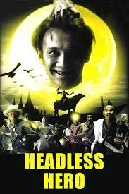 Headless Hero (2002) ผีหัวขาด