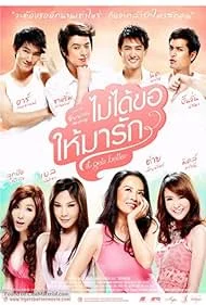 It Gets Better (2012) ไม่ได้ขอให้มารัก