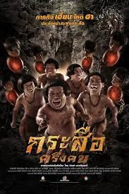 Krasue Kreung Khon (2016) กระสือครึ่งคน