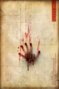 Seventh Moon (2008) พระจันทร์ที่เจ็ด Seventh Moon (2008) พระจันทร์ที่เจ็ด