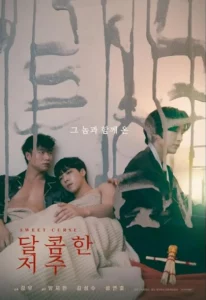 Sweet Curse (2021) คำสาปหวาน