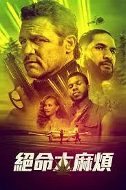 The Last Deal (2023) เดอะ ลาส ดีล