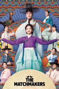 The Matchmakers (2023) แมตช์รัก สื่อใจ