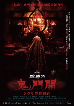 The Rope Curse 3​ (2023) เชือกอาถรรพ์ 3