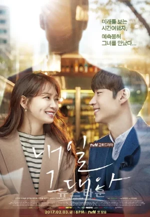 Tomorrow with You (2017) พรุ่งนี้ยังมีเธอ