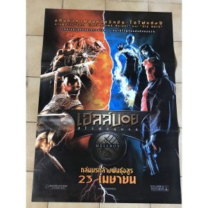 HellBoy 2 (2008) เฮลล์บอย 2 ฮีโร่พันธุ์นรก