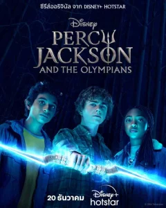 Percy Jackson and the Olympians Season 1-2