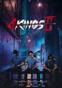 4 Kings 2 (2023) โฟคิงส์ 2