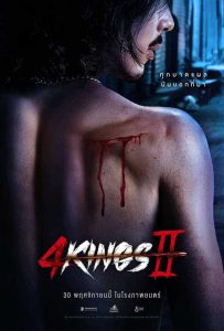 4 Kings 2 (2023) โฟคิงส์ 2