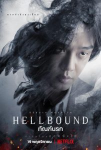 Hellbound ทัณฑ์นรก Season 1-2