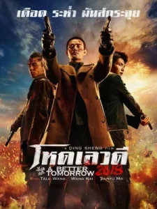 หนัง มาเฟีย