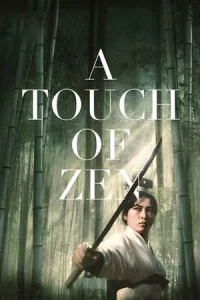 A Touch of Zen (1971) เหนือพยัคฆ์