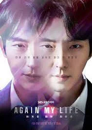 Again My Life (2022) คืนชีพ คืนยุติธรรม