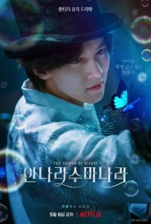 Annarasumanara (2022) โอม รักเอยจงมา