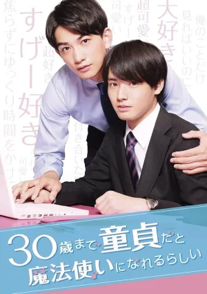 Cherry Magic (2020) เชอร์รีเมจิก ถ้า 30 ยังซิง! จะมีพลังวิเศษ