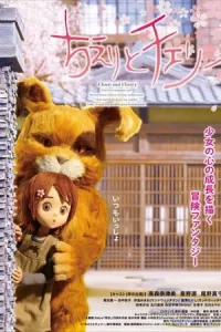 Chieri and Cherry (2015)