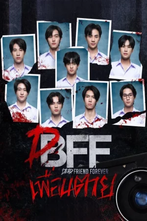 Dead Friend Forever (2023) เพื่อน ตาย
