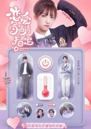 Designated Love (2022) รักนี้ดีไซน์ได้
