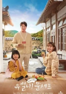 Eccentric! Chef Moon (2020) เชฟเหวินจอมประหลาด