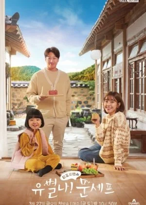 Eccentric! Chef Moon (2020) เชฟเหวินจอมประหลาด