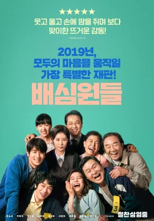 Juror 8 (2019) 8 คนพิพากษา