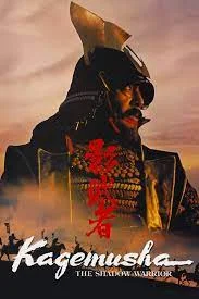 KAGEMUSHA THE SHADOW WARRIOR (1980) จอมทัพคาเกมูชา