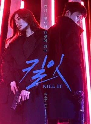 Kill It (2019)